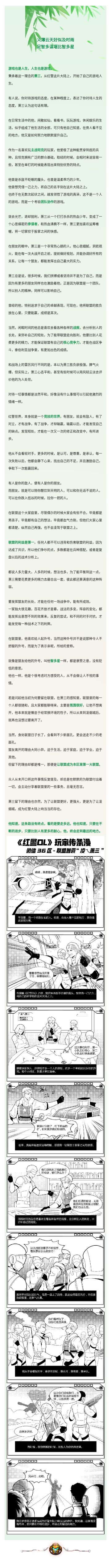 叮！您的智囊盟友“凌ㄟ萧三”上线了！