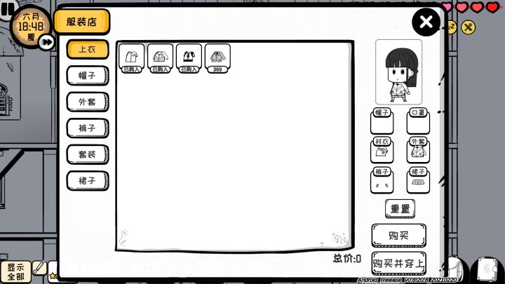 服装发型图鉴——女生版（多图警告）截图