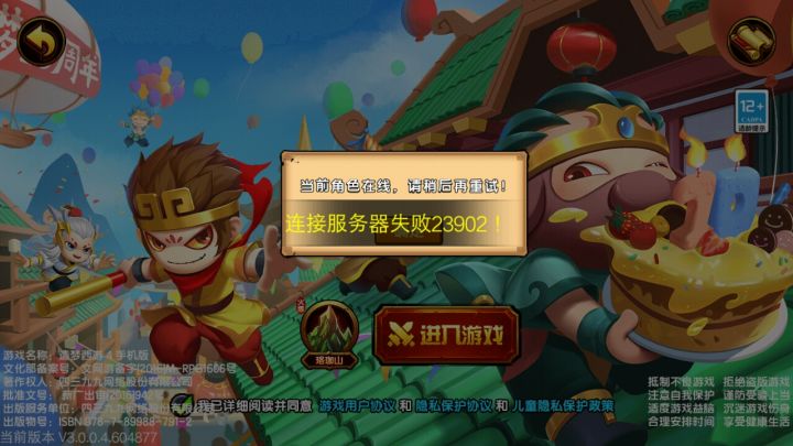 官方你给老子滚出来截图