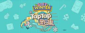 【福利活动】《汉末霸业》TapTap冬日礼及双旦大酬宾活动公告！