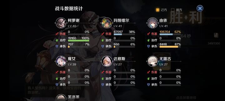伤害真高截图