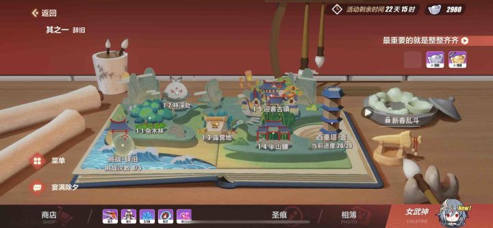 各位大佬这个活动第二章怎么进呀截图