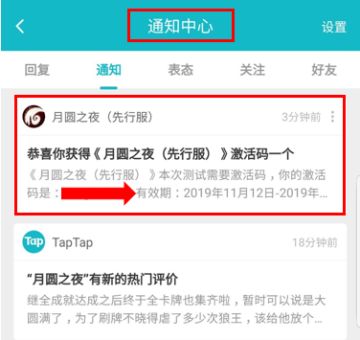 先行服注意事项【激活码已发布，游戏下载已开启】
