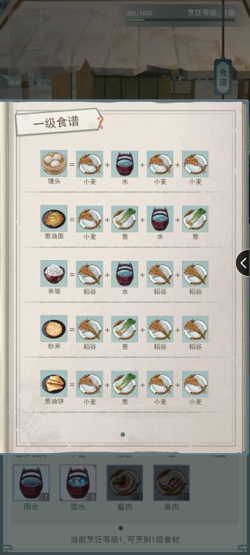 【公测食谱+酒谱】（持续更新汇总）