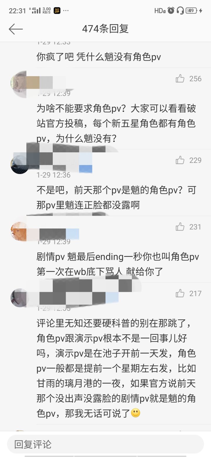 原神微博是真的好截图