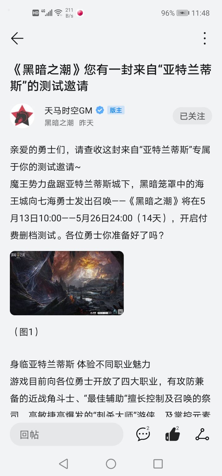 测试来了截图