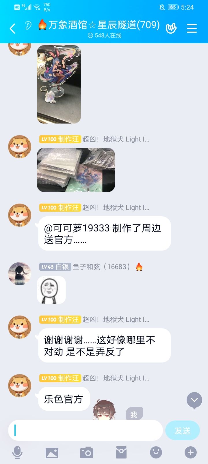 论官方能有多惨截图