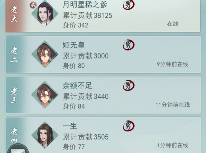 七煞招人截图
