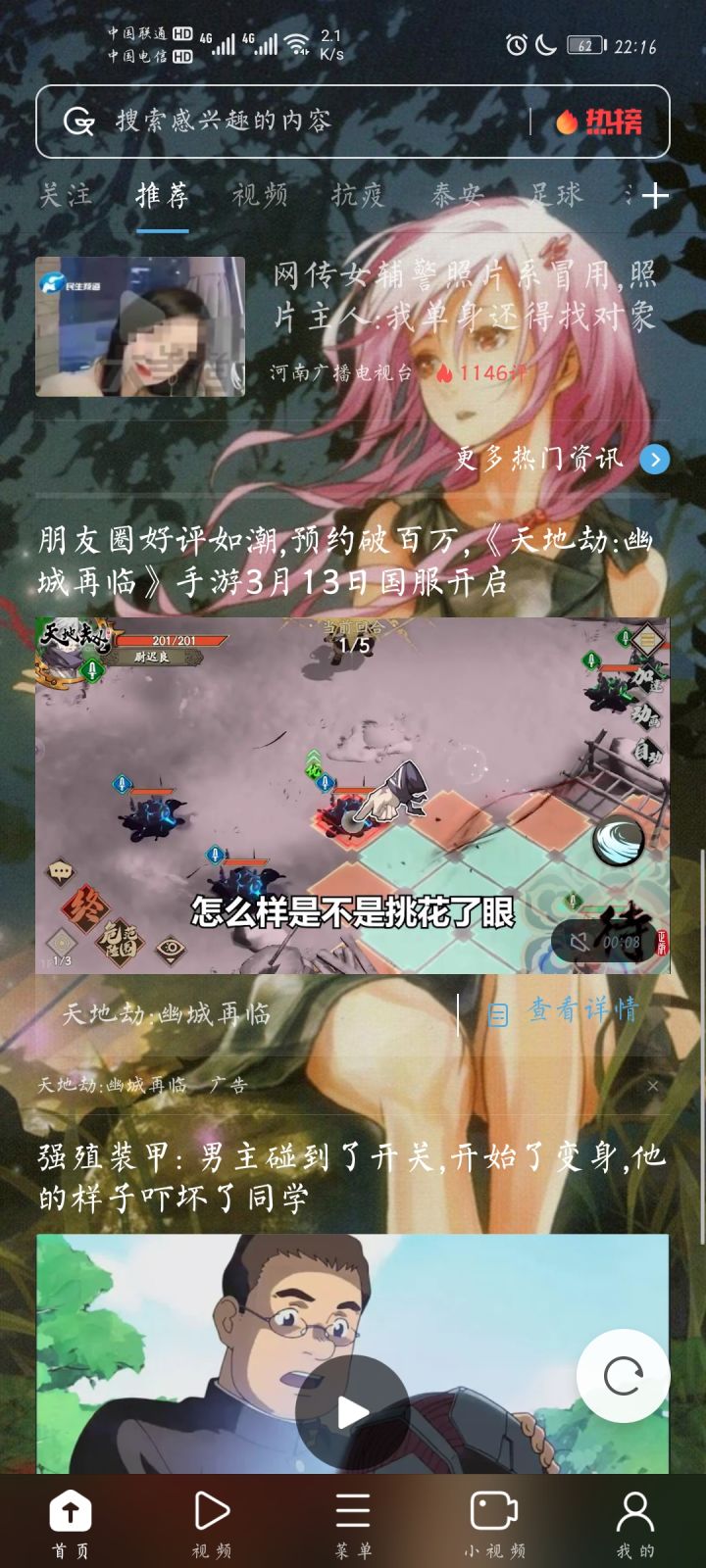 原来我玩的是火星服截图