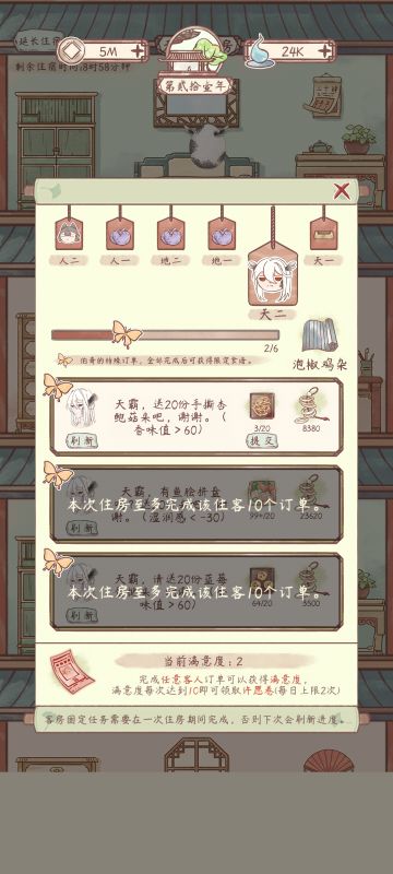 伯奇的客房任务