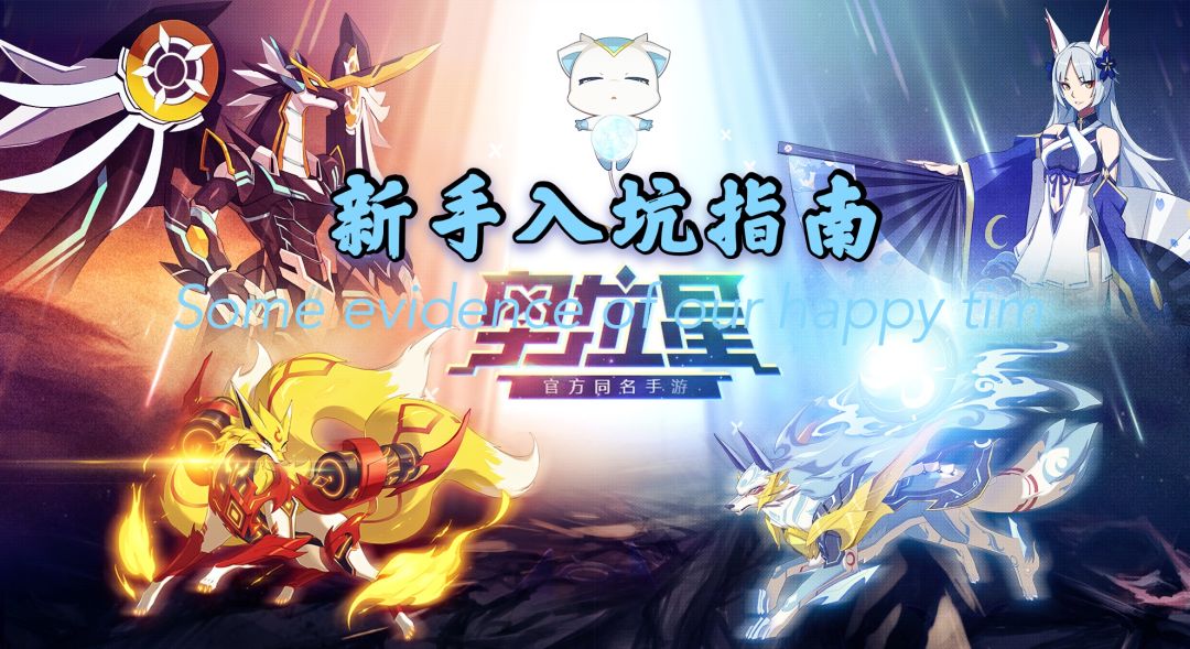 新手前期亚比培养推荐截图