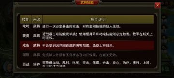 黄巾之乱活动自定义武将技能价值评价（测试）