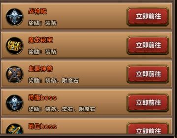 《天诀》如何获得大量装备攻略