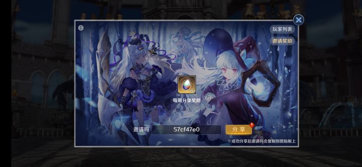 邀请码,小伙伴们互填缛羊毛吧截图