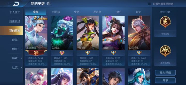 诚招一名优秀打野选手(doge)截图