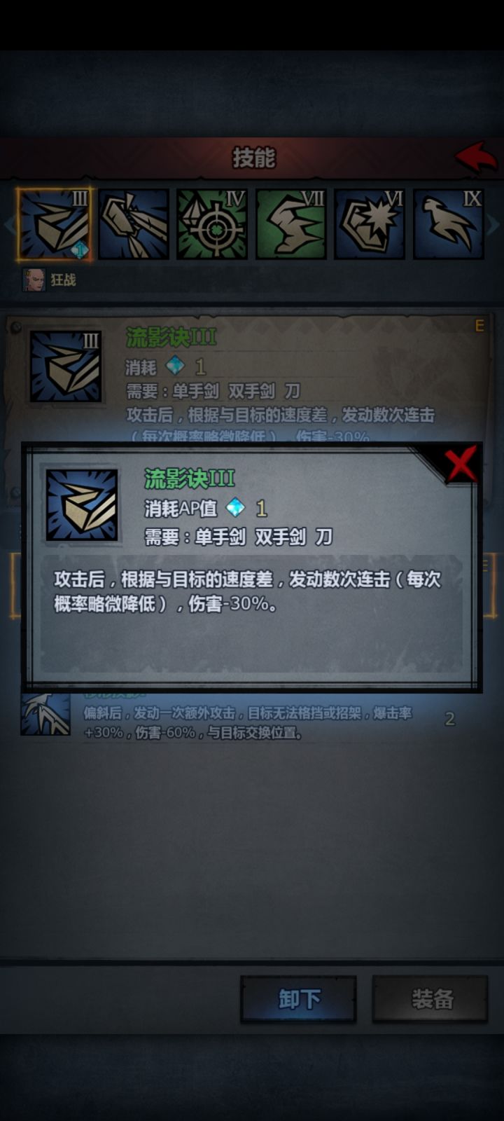 想问一下流影决剑圣拆塔伤害高还是大剑伤害高？截图