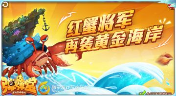 集贝壳兑好礼 黄金海岸王者副本快速通关搭配解析