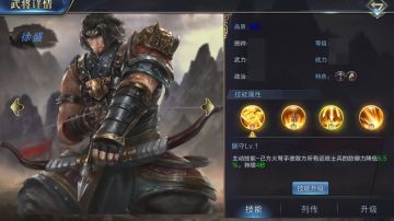 【江表虎臣】帝王雄心武将卡牌介绍第八期丨徐盛