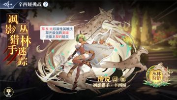 【12月2日更新公告】时序之光，昼夜女神•诺雅挑战、限时直购回归！