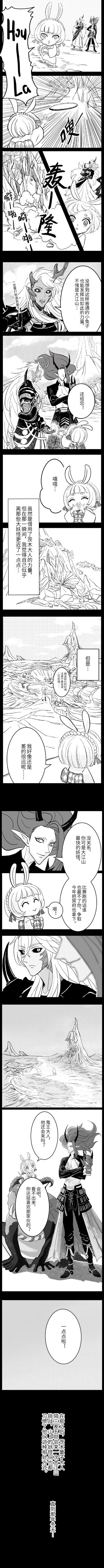 【画师短篇推荐】抽到鬼切了 第7话