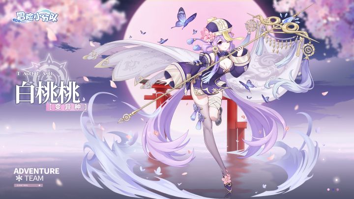 少女档案 | 变异种稀有史诗少女白桃桃技能演示截图
