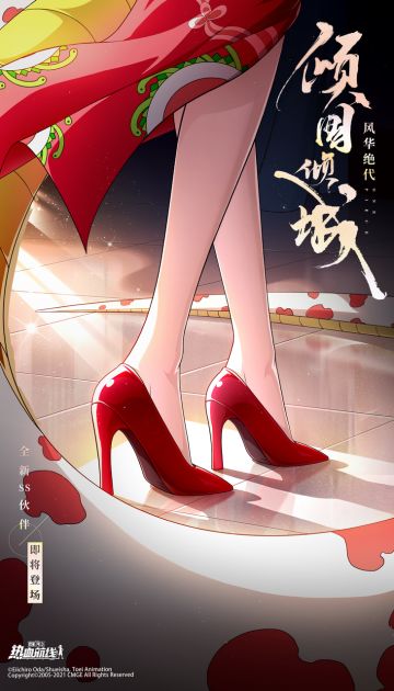 「倾国倾城，风华绝代」全新SS伙伴波尔·汉库珂即将登场！