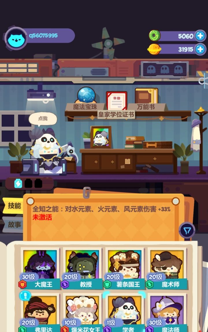学者发了截图