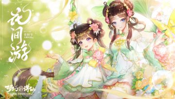 抢先爆料丨花朝节都有哪些新鲜事儿？道哥带你乐逛花朝盛典！