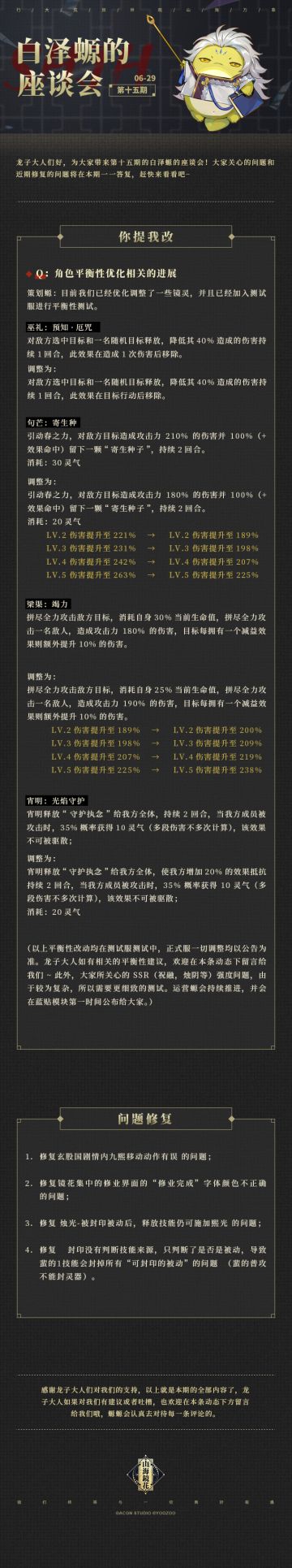 【资讯】白泽螈的座谈会第十五期