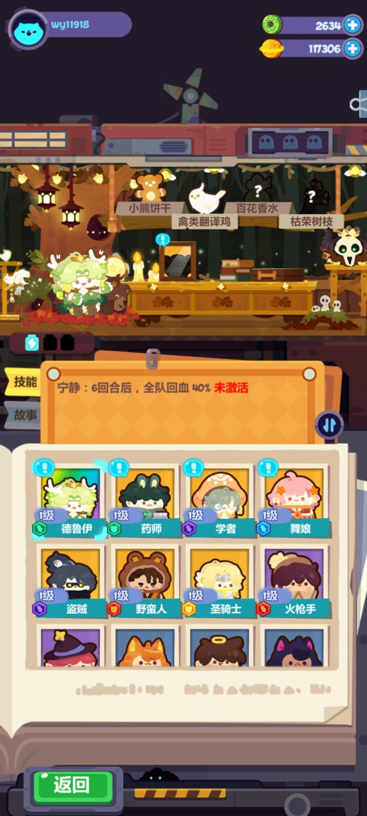 1w的玉加50瓶盖，小号完事了大号无了截图
