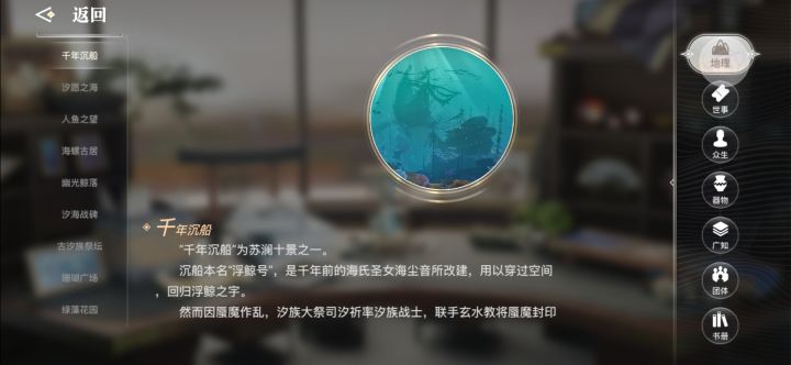 汐愿之海的见闻还有一个是啥？？？截图