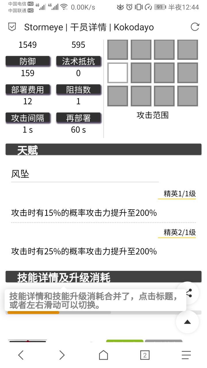 吃个桃子截图