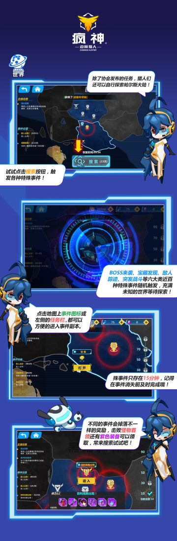 四格漫画&新手教程7 地图搜索功能