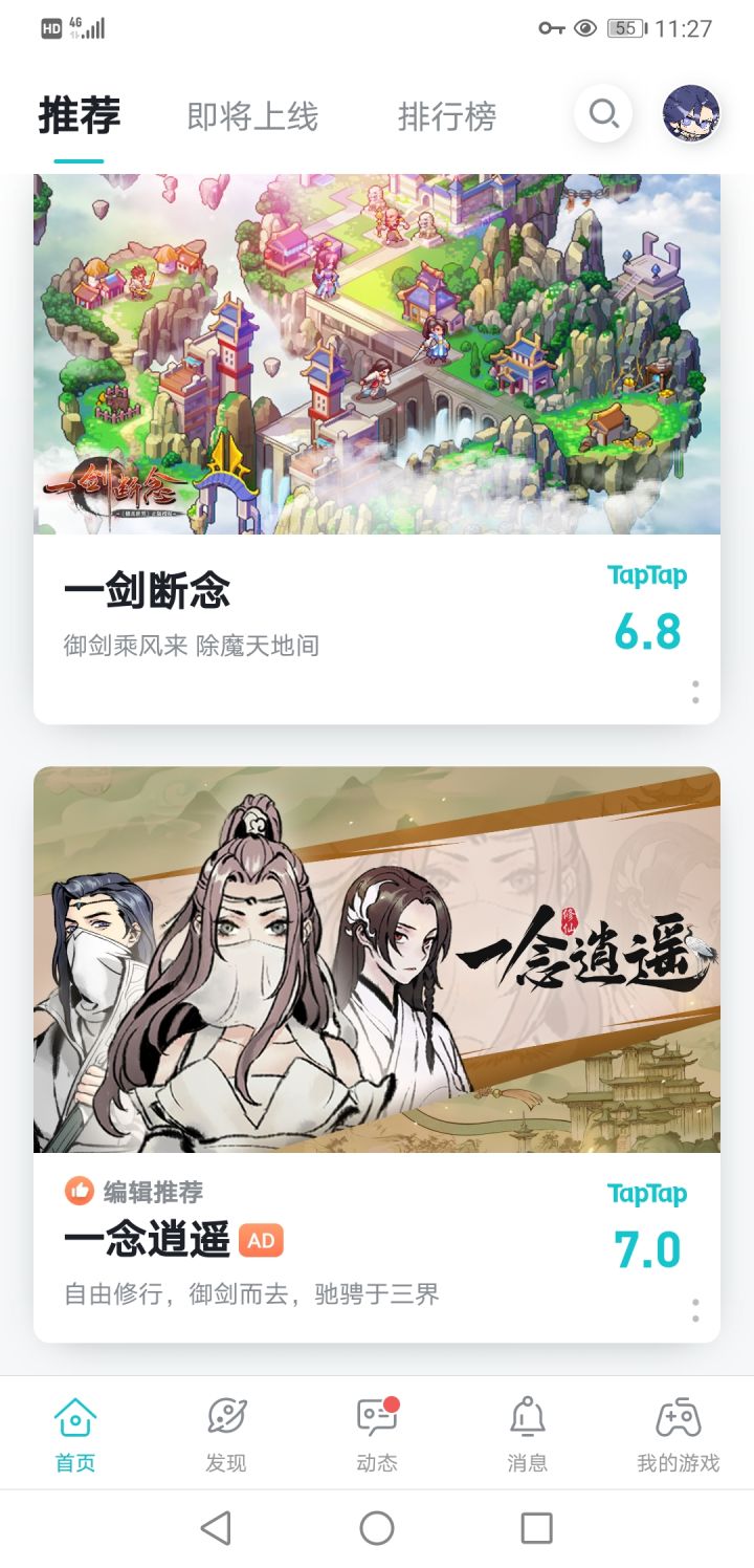 这两个标题有故事啊~截图