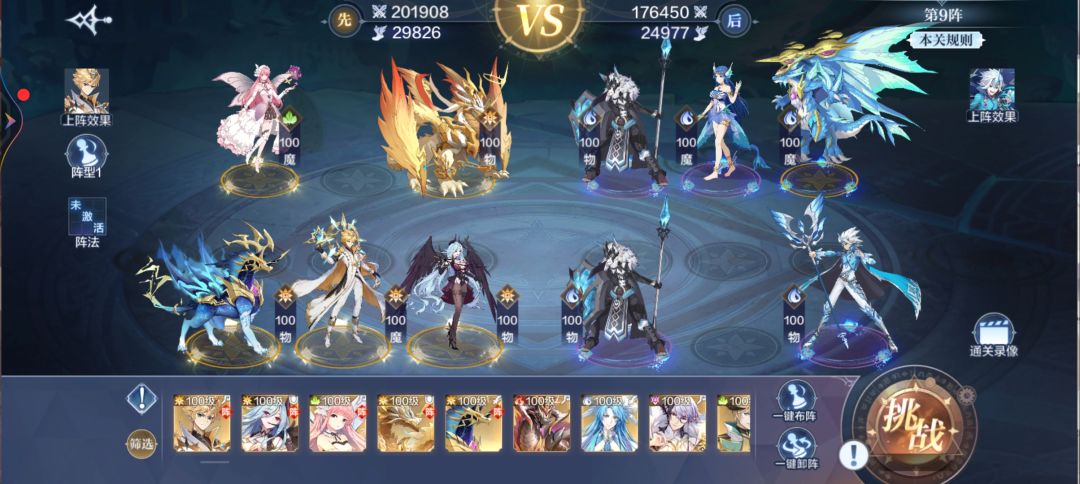 破阵第9阵截图