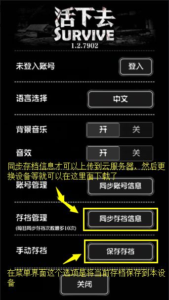 关于保存存档的问题