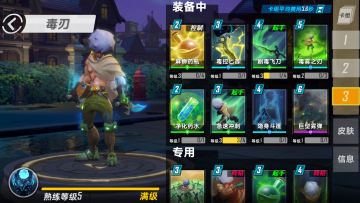 【玩家投稿】毒刃进阶攻略！！！