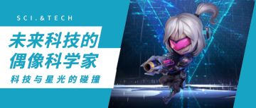 版本更新倒计时，袁理的全新打歌服即将登场！