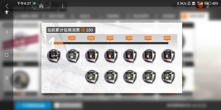 商店截图
