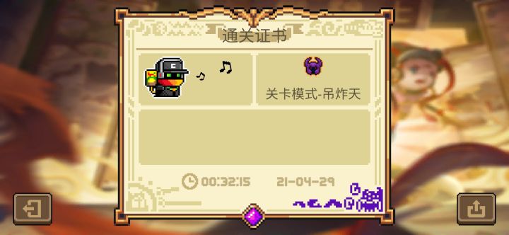 次元斩截图