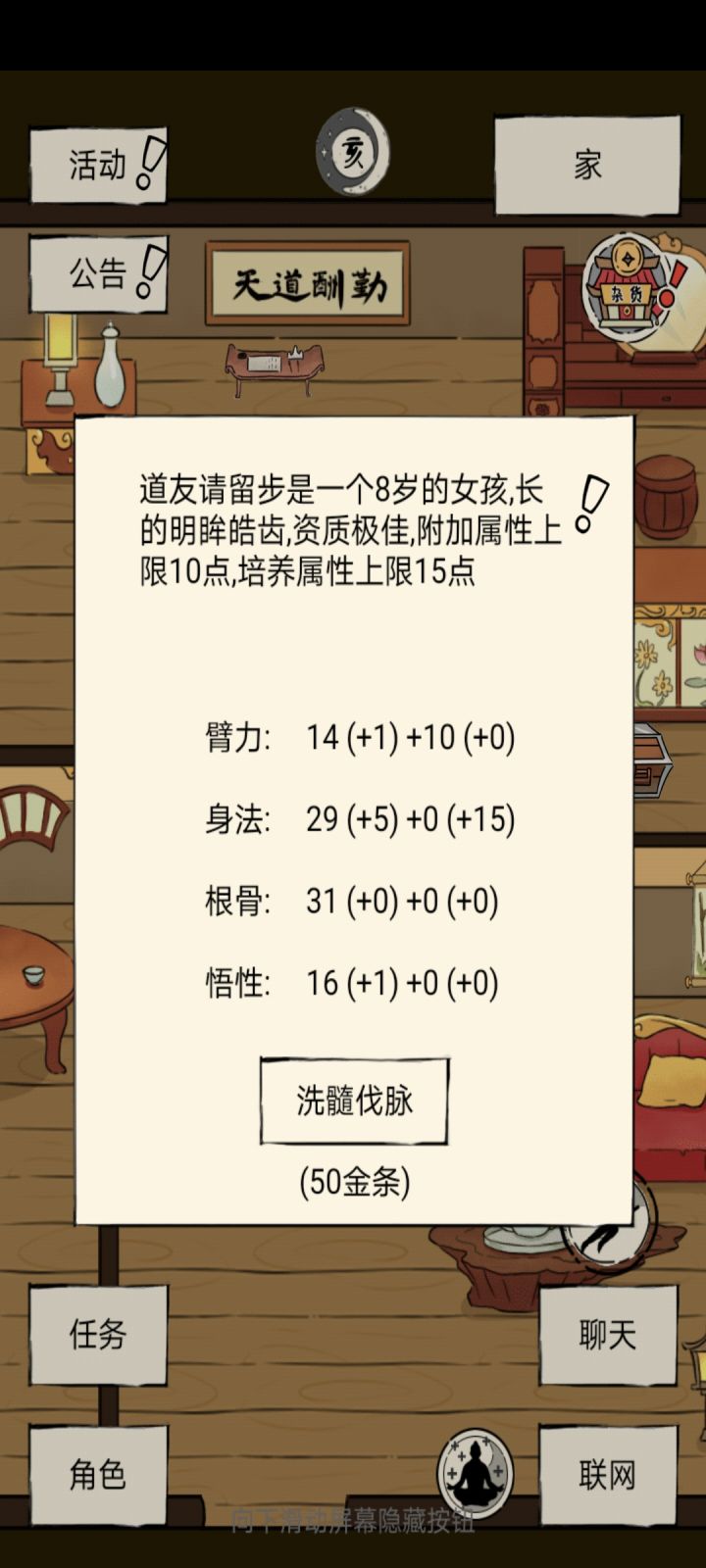 女号能玩臂力吗?准备了霸刀,十象截图