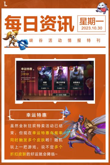 【新皮肤预告】灵魂莲华 锐雯11月3日降临！恭喜LPL队伍全部晋级全球总决赛8强~