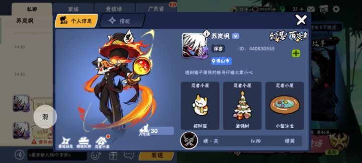 有人认识这个家族吗,刷无伤骗80块钱截图