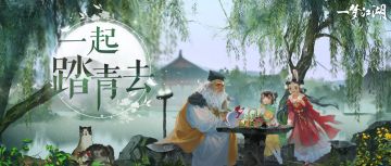 更新公告丨踏青节活动来袭！换春衫，养猫咪，正是踏青时！