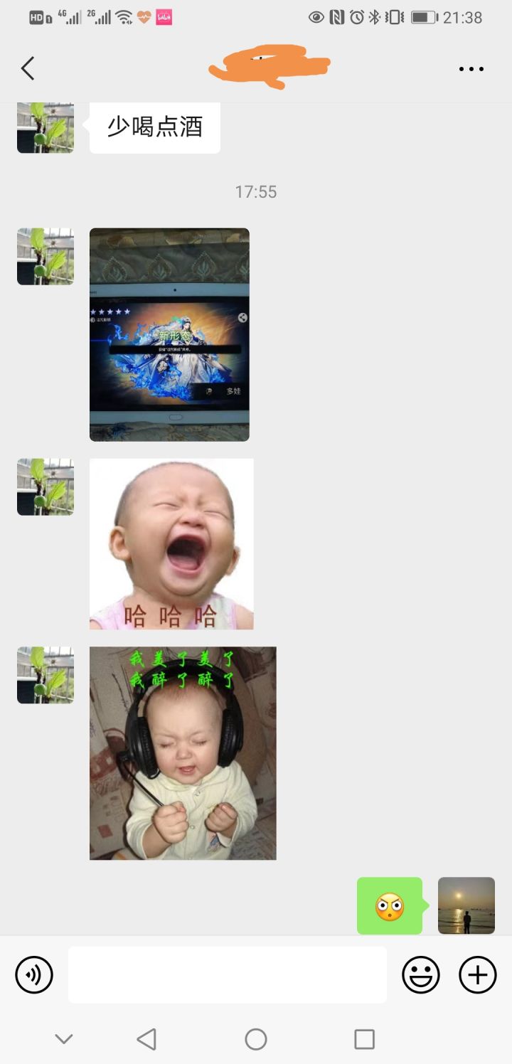 无语。。。。截图