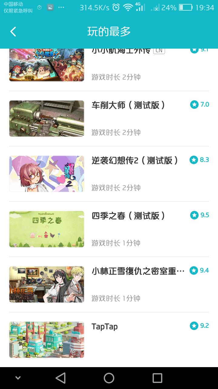 TapTap