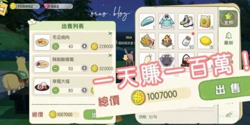 小森生活赚钱篇(2 )