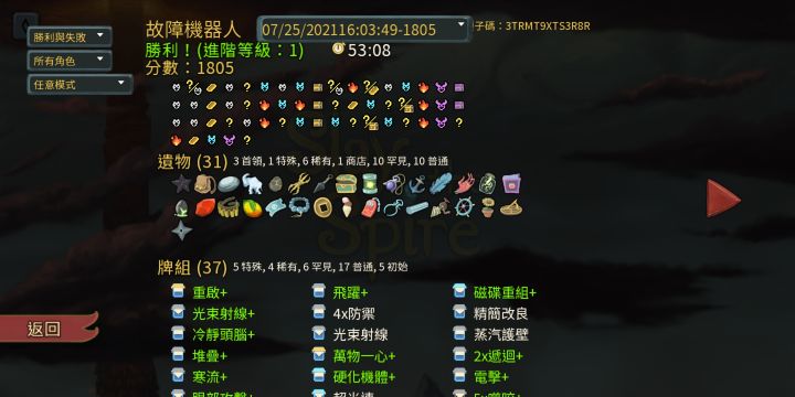遗物？拿来吧你截图