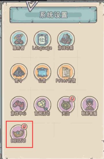 【回归玩家看这里】《最强蜗牛》回归活动邀请码集中发布贴