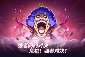 【推进城情报四】危机！强者对决！
